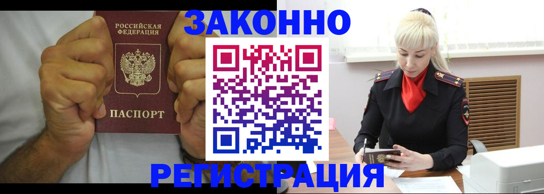 регистрация для школы в Фокино